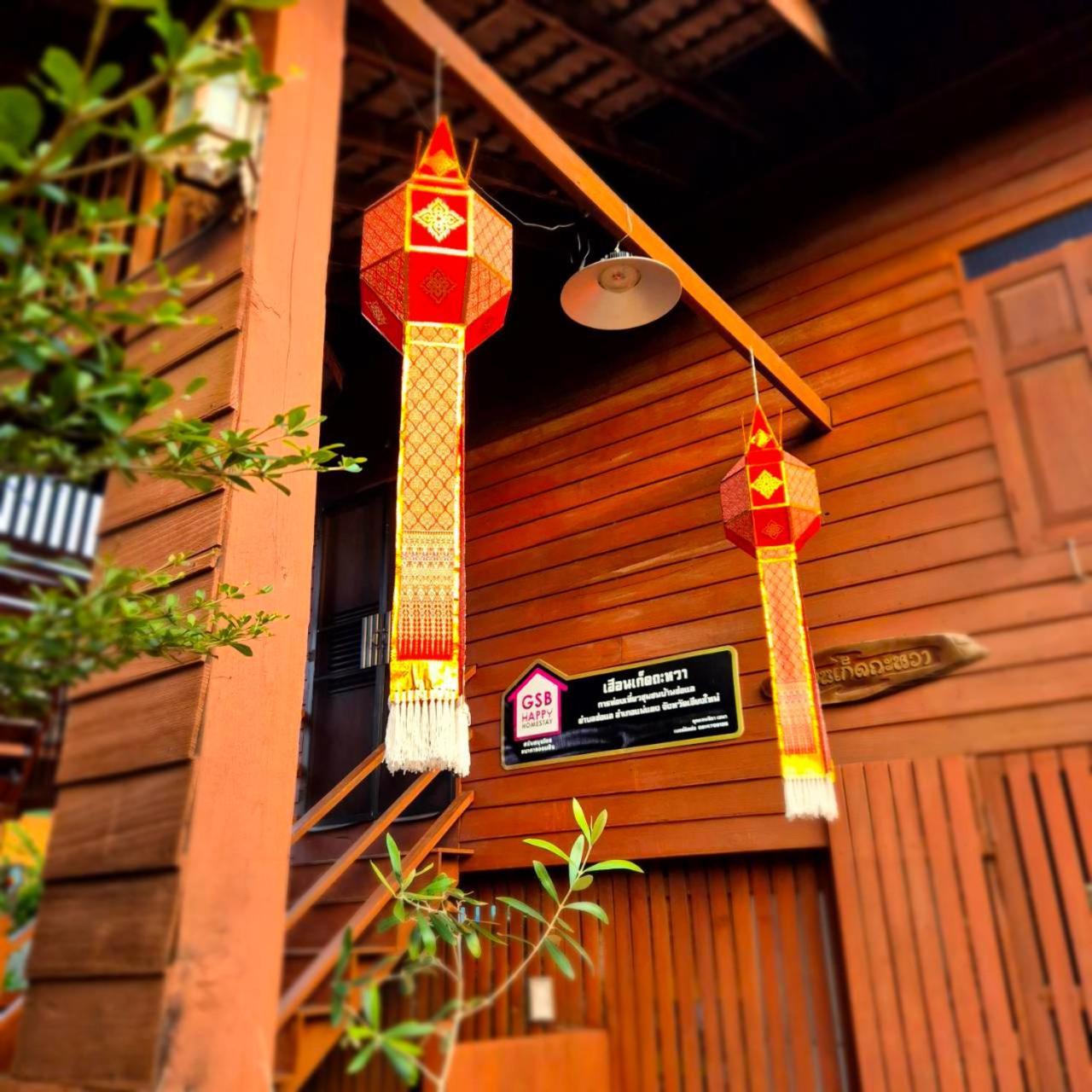 Kedthawa Homestay เฮือนเก็ดถะหวา Ban Cho Lae Exterior foto